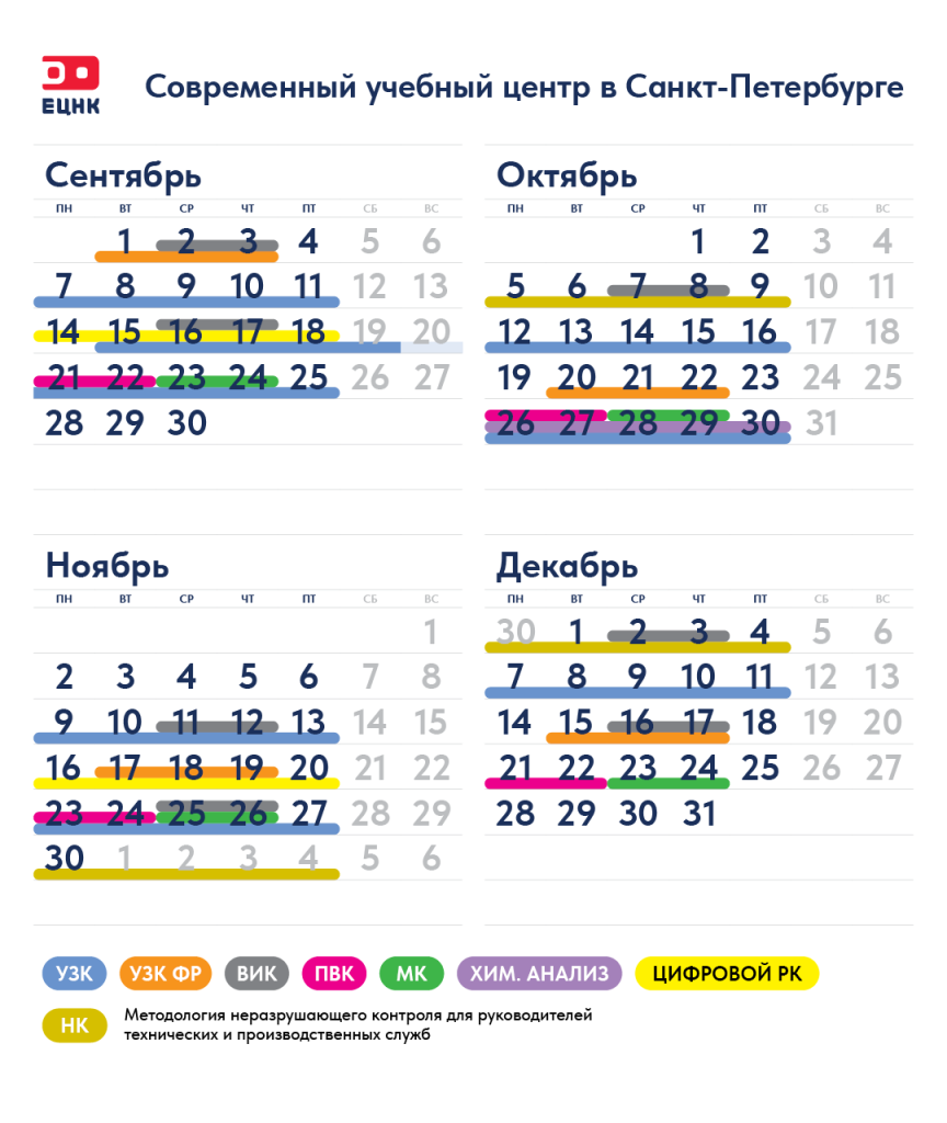 ецнк-уц_календарь_2026-08-21_01.png